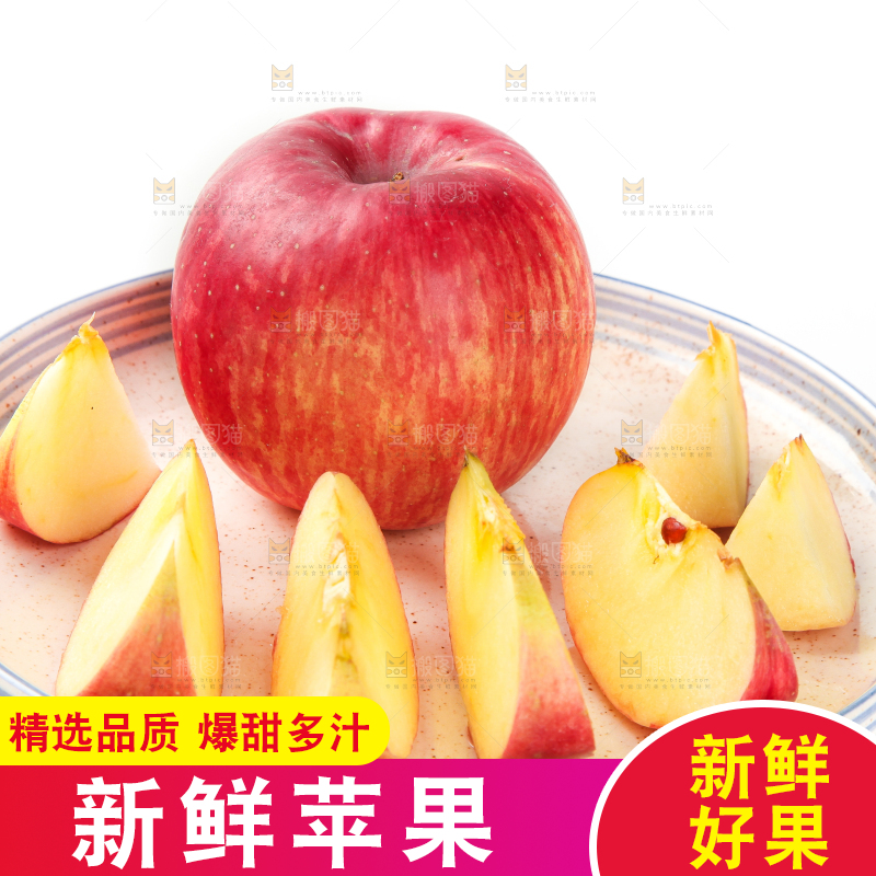 盘子里装着红富士苹果