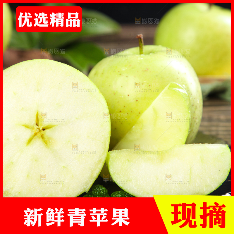 黑底上放着王林苹果