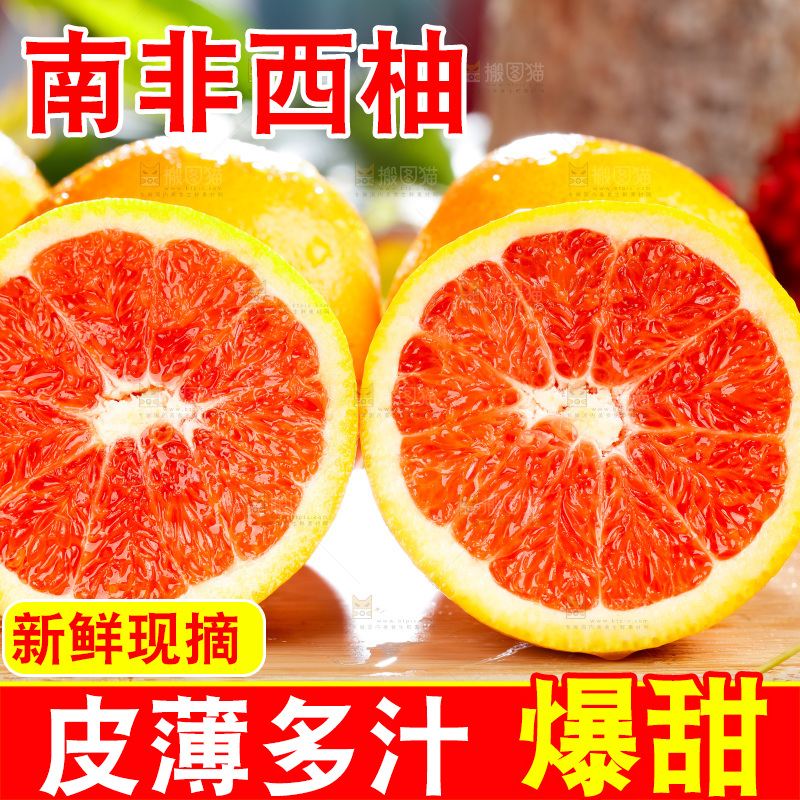 浅底上放着一盘切开的红心西柚