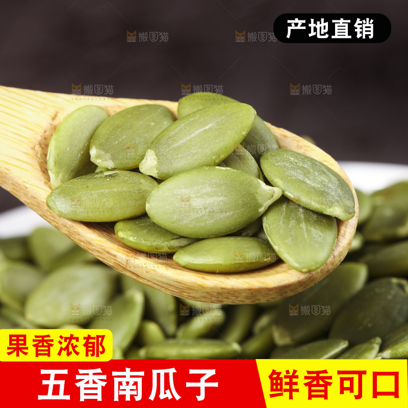碗里装着纸皮南瓜子