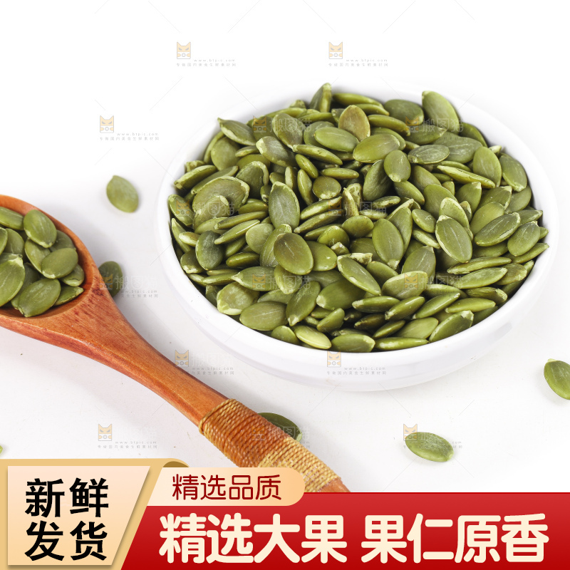 白底上放着薄壳南瓜子