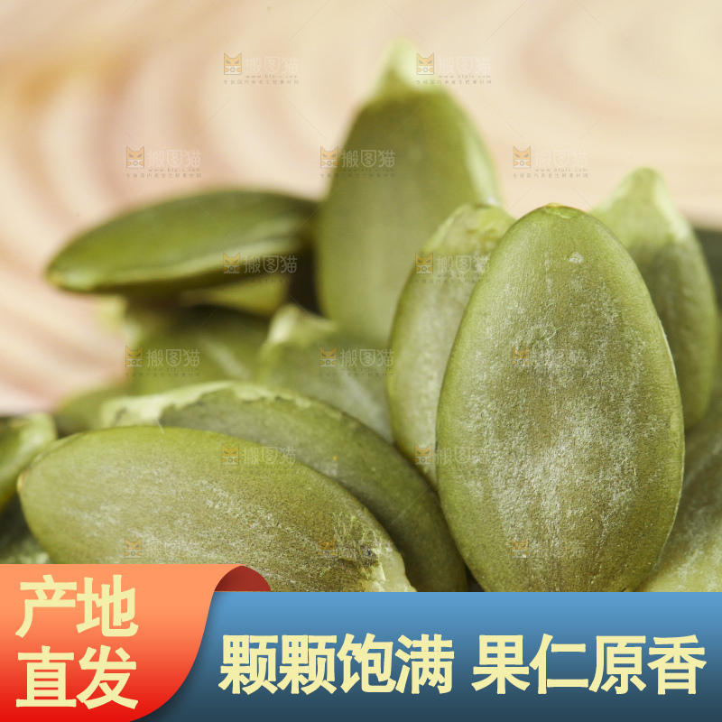 木板上放着南瓜子
