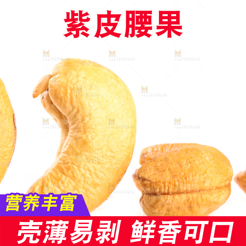 白底上放着剥皮的腰果