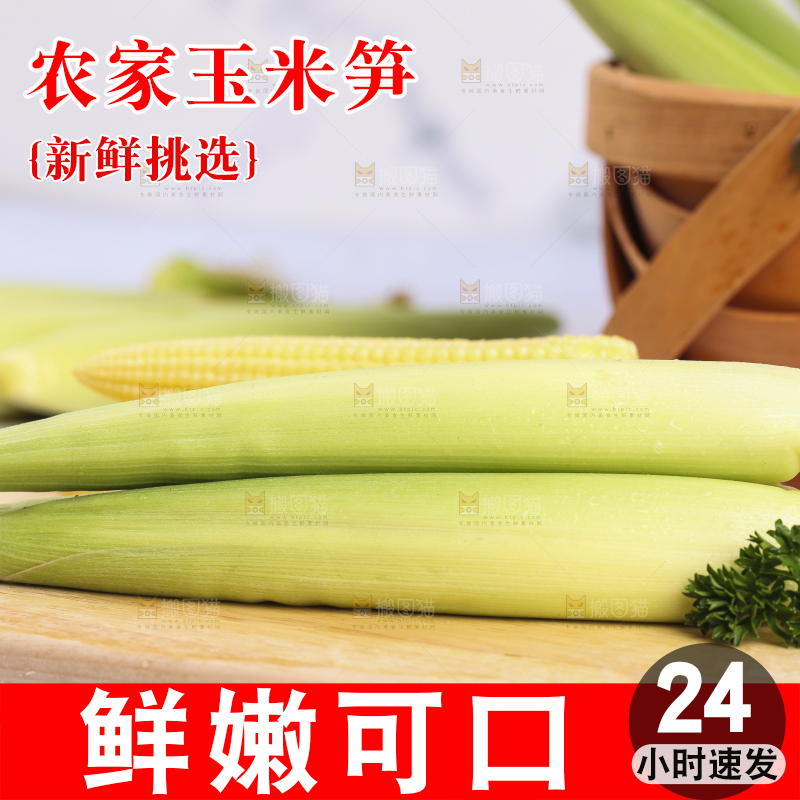 木板上的迷你玉米棒