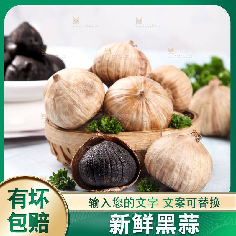 篮子里装着山东黑蒜头