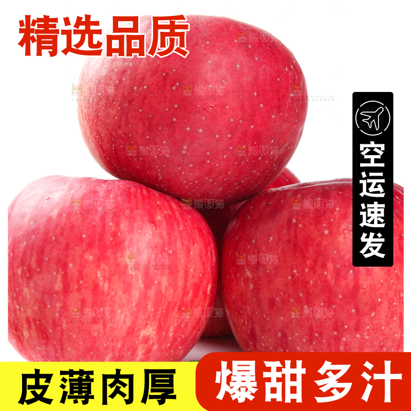 白底上放着苹果