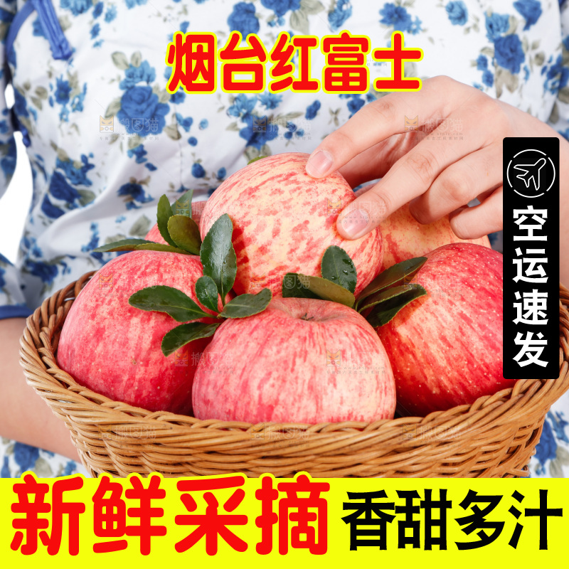 手里端着一篮红富士苹果