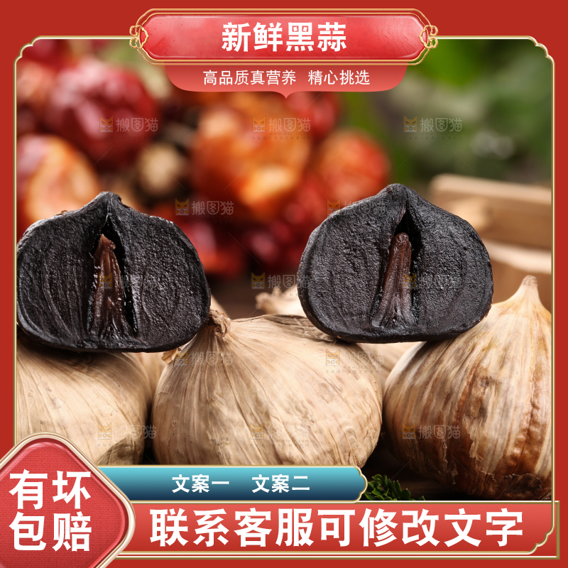 木板上放着独头黑蒜