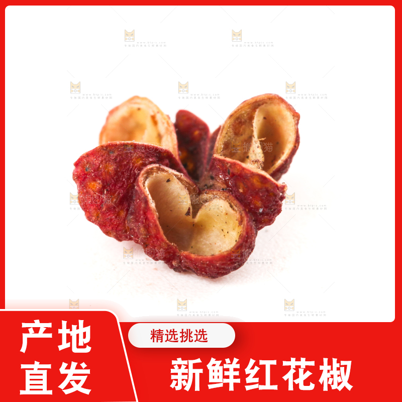 白底上的红花椒