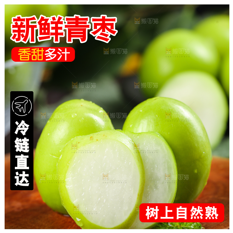 木板上放着切开的台湾牛奶枣