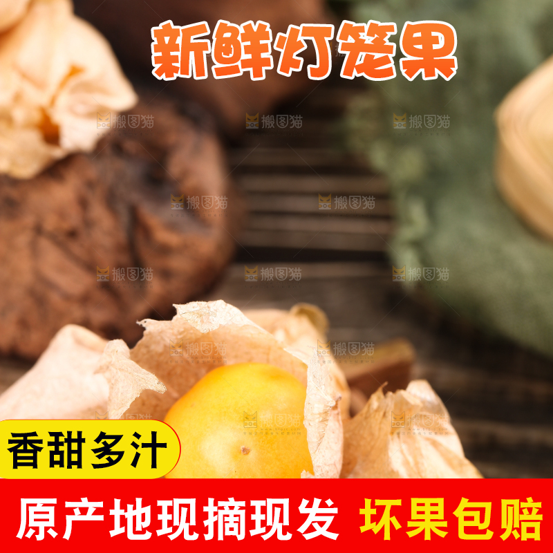 条纹布上摆放着姑娘果