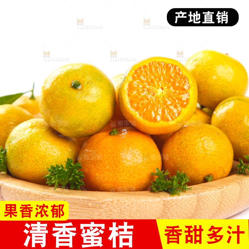 白底上放着一盘清香蜜桔