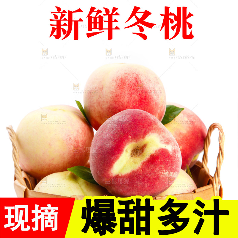 篮子里装着冬桃