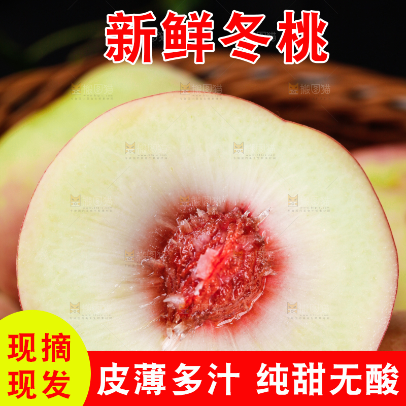 篮子里装着桃子