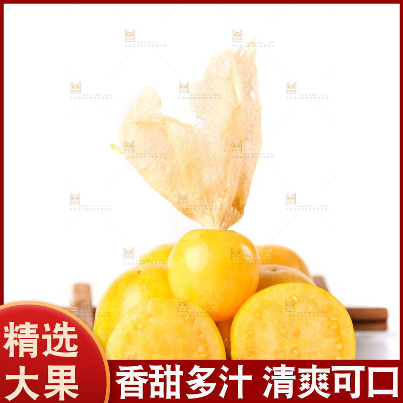 白底上摆放着灯笼果