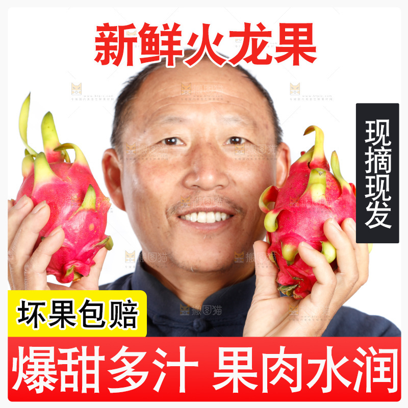 农民手里拿着火龙果