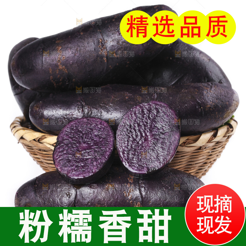 白底上放着黑土豆