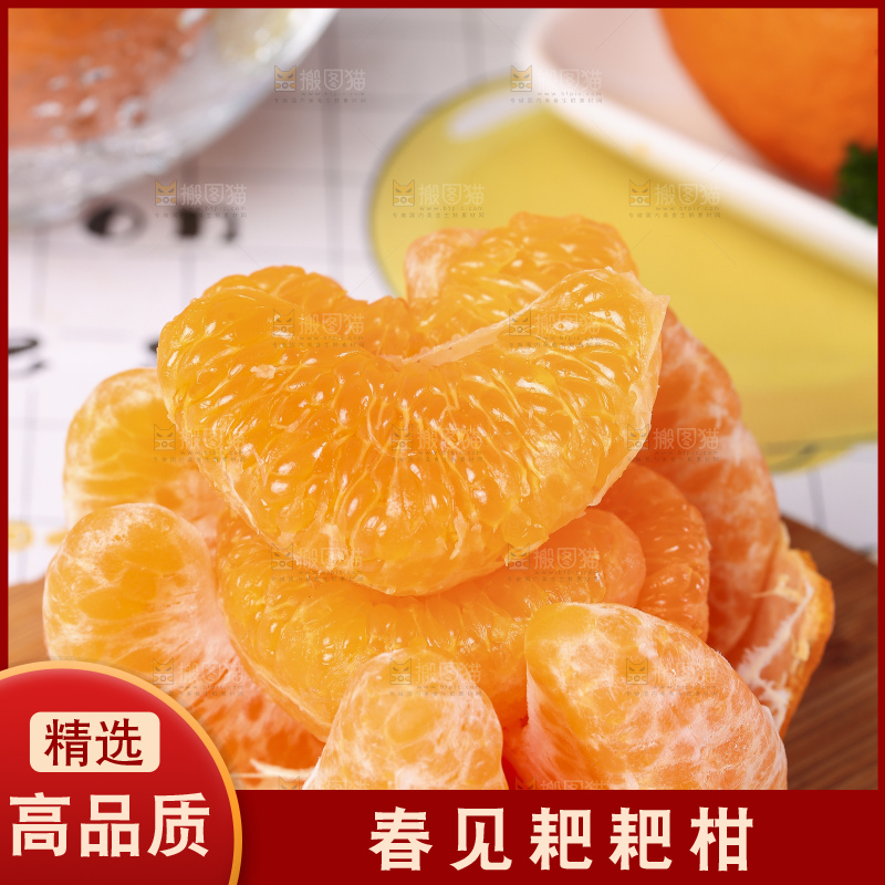 木板上放着春见耙耙柑