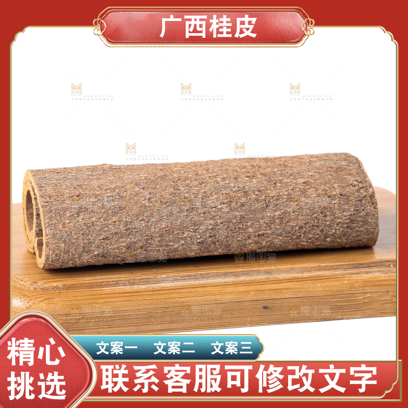 盘子里装着桂皮