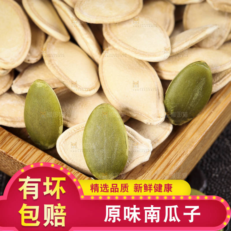 碗里装着纸皮南瓜子