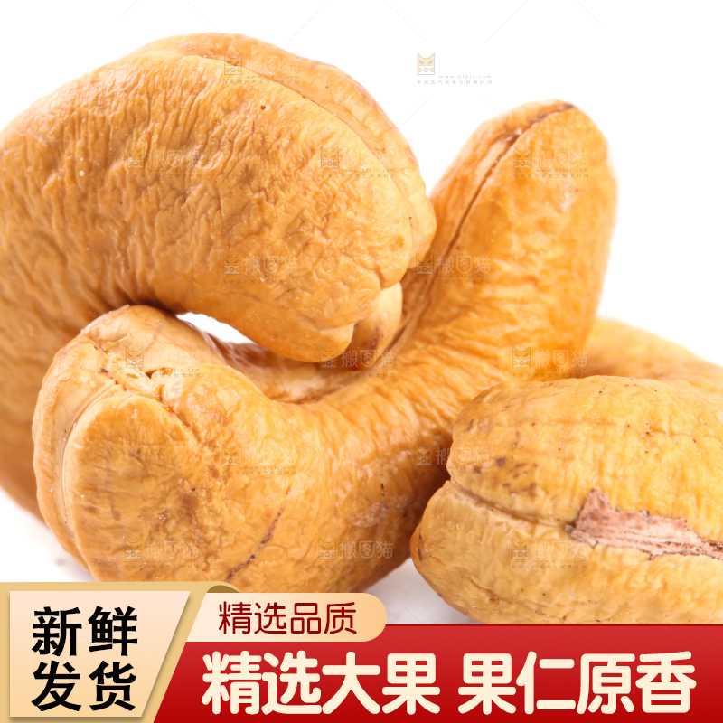 白底上放着剥皮的腰果