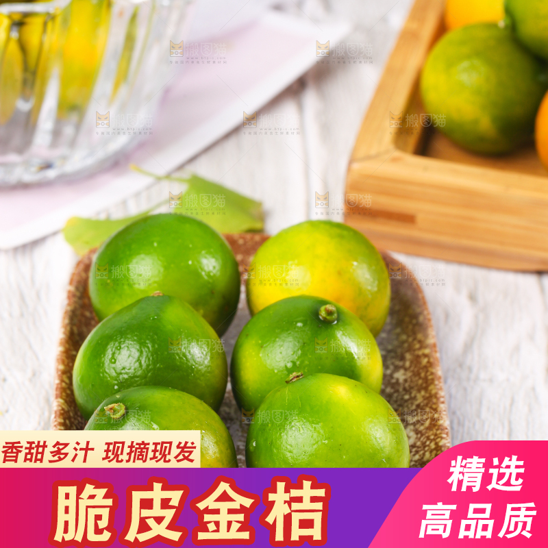 盘子里摆放着金橘