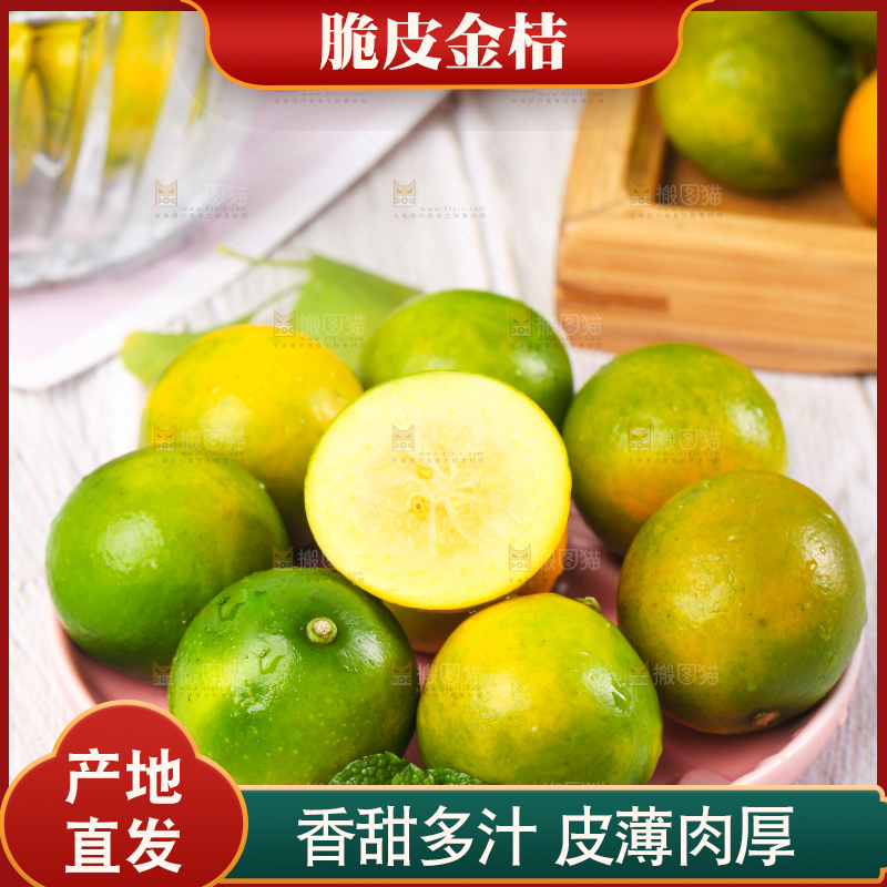 盘子里摆放着金橘