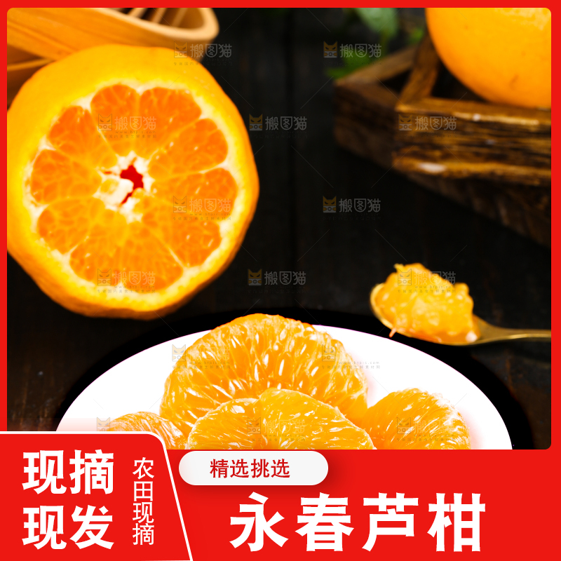 盘子里装着永春芦柑