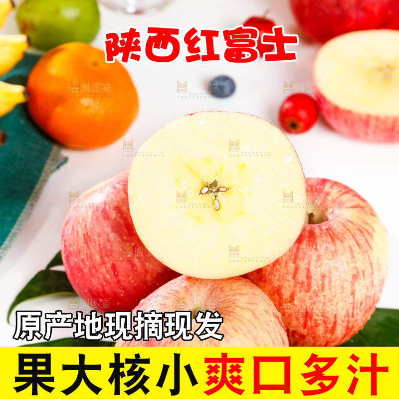 白底上放着苹果