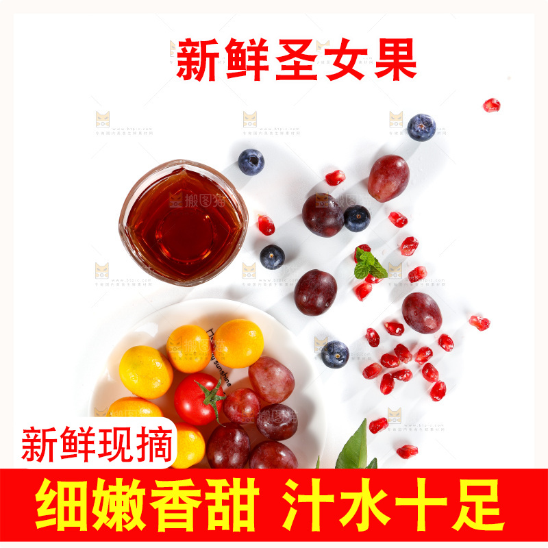 白底上摆放着圣女果
