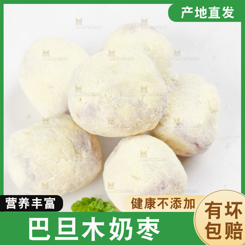 白底上放着一堆奶枣