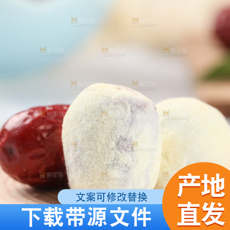 木底上的奶枣