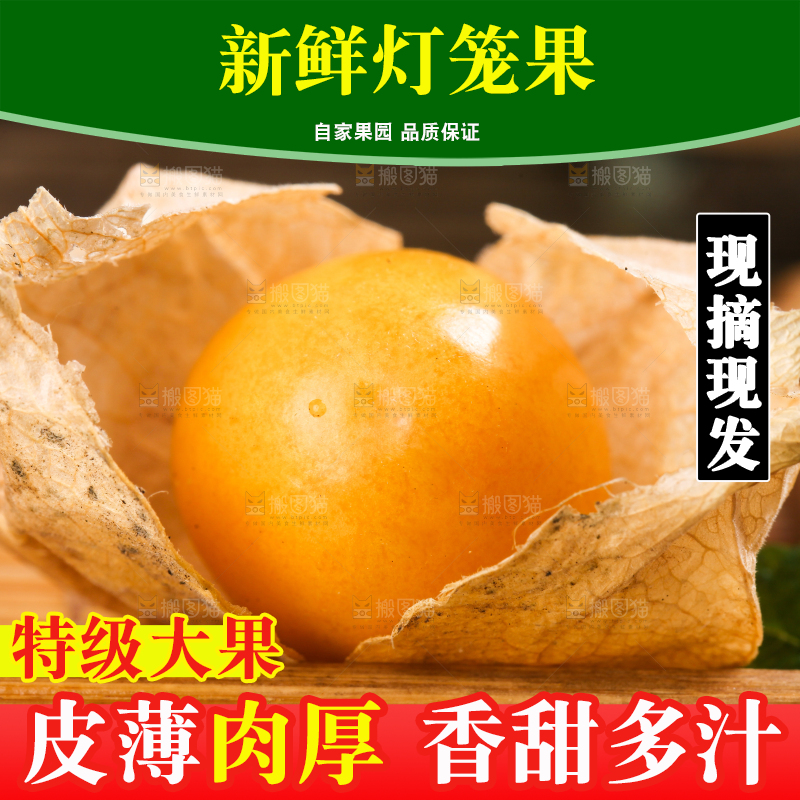 木底上放着姑娘果