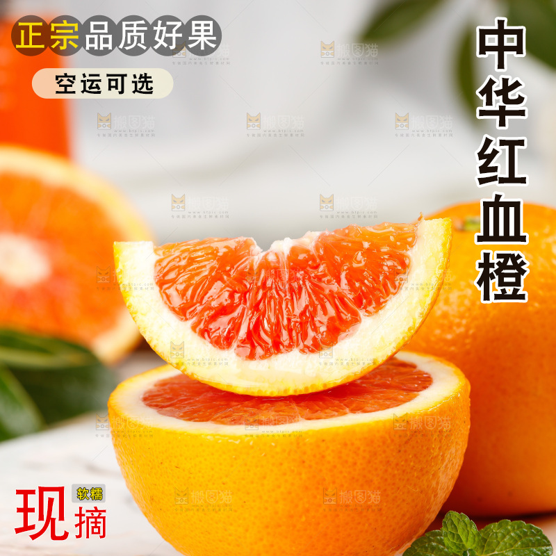 一盘切开的血橙放在浅底上