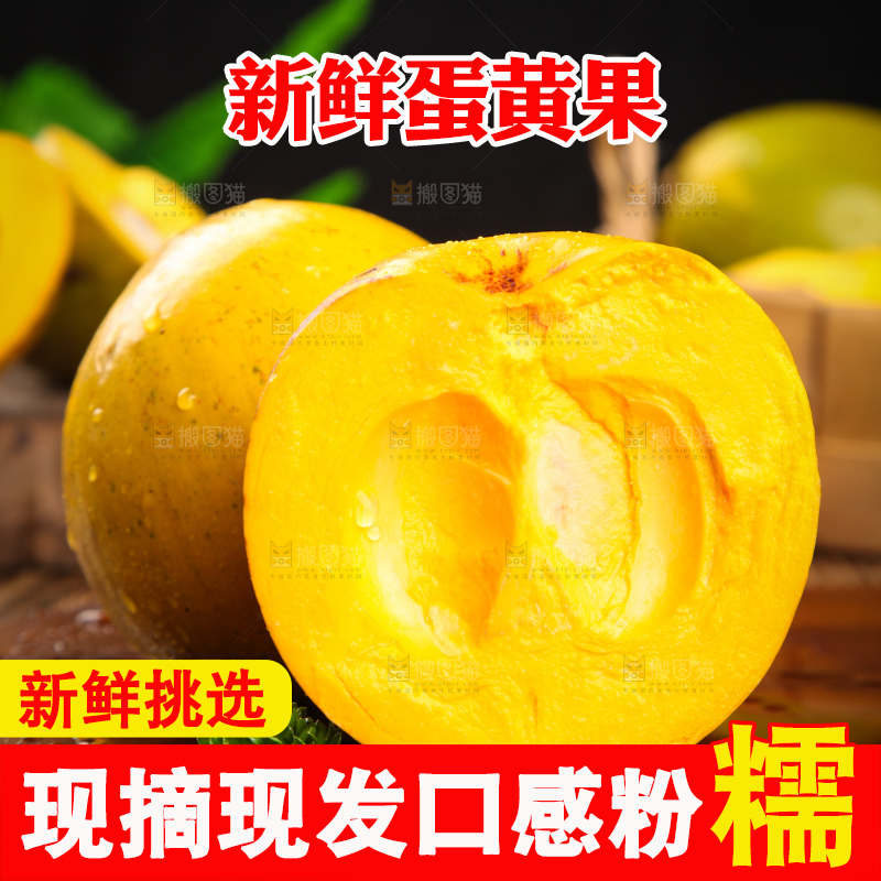 木板上放着海南鸡蛋果