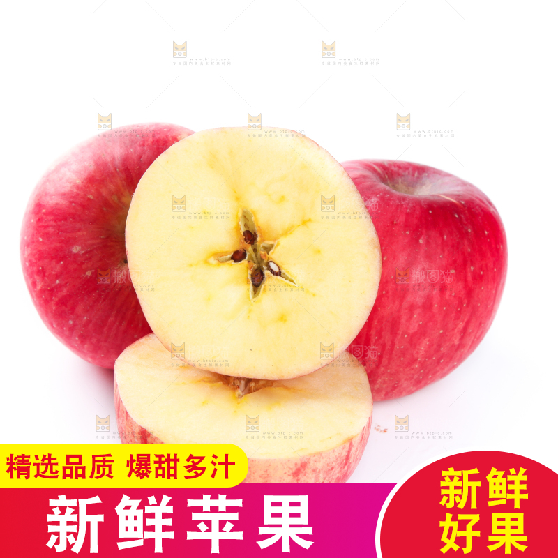 白底上放着苹果