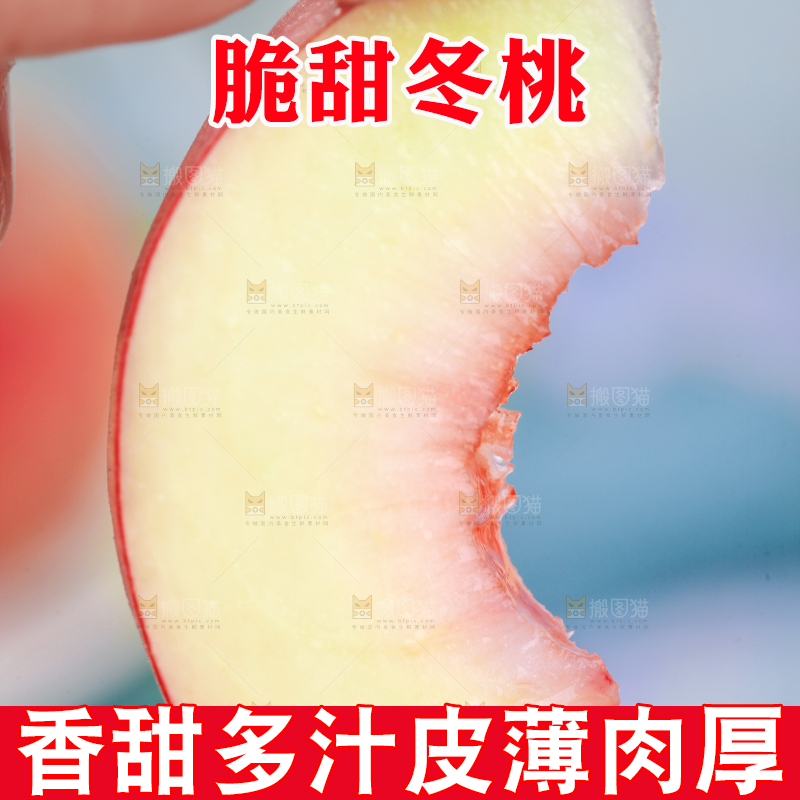 手里拿着蜜桃