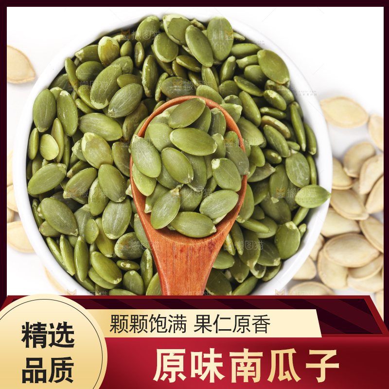 白底上放着薄壳南瓜子