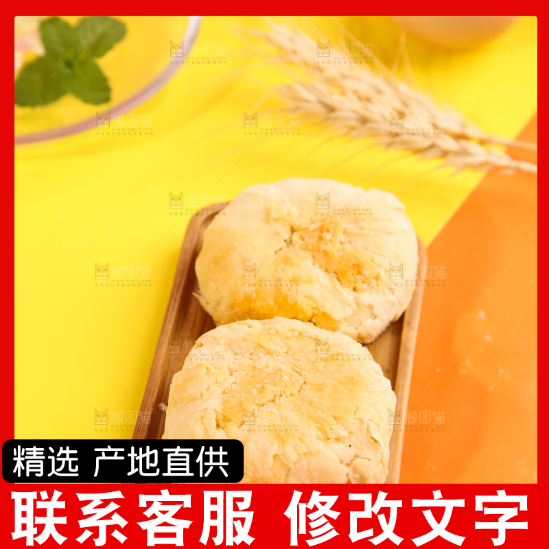 浅底上的酥皮月饼