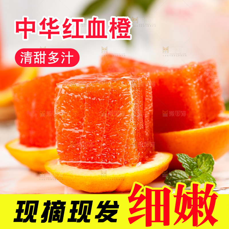 浅底上放着一盘切开的血橙