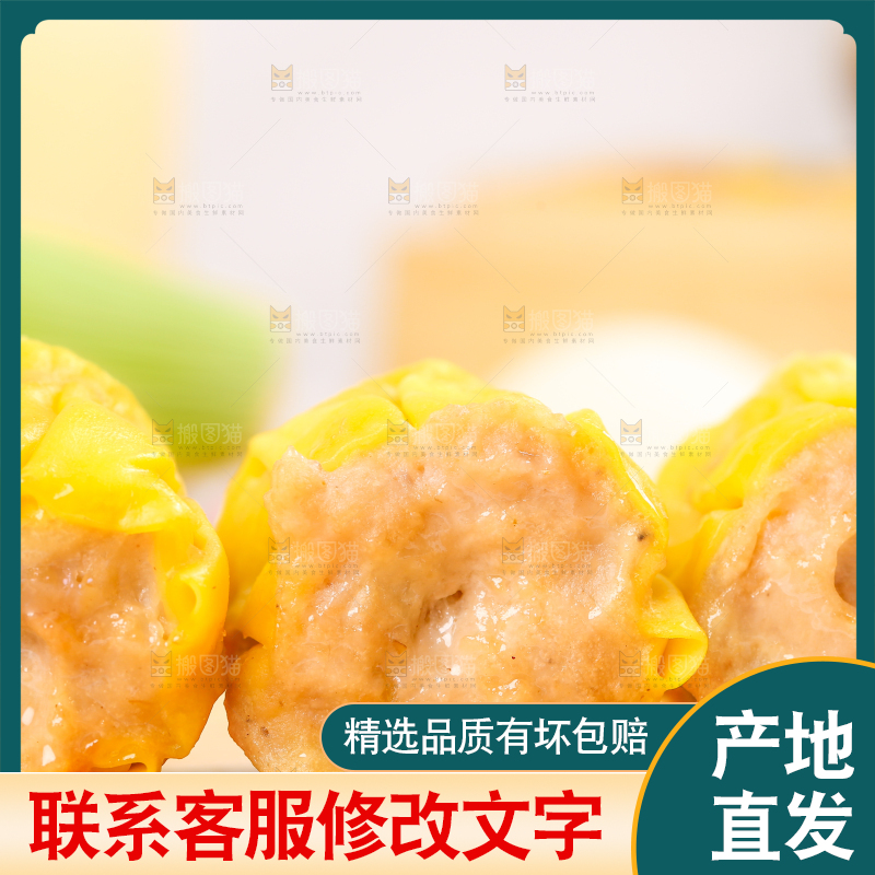木板上的干蒸烧麦