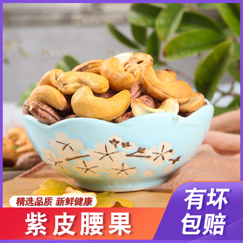 木底上放着一碗盐焗腰果