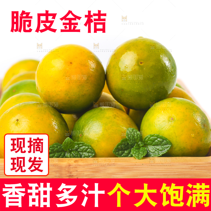 盘子里装着金橘
