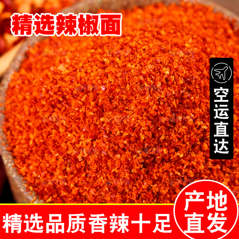 碗里装着辣椒粉