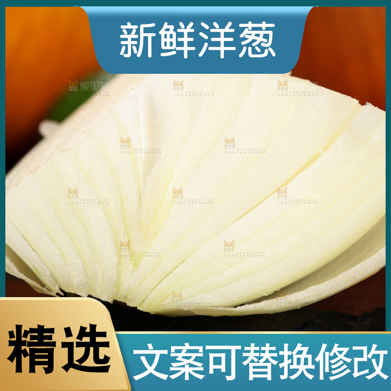 深底上放着黄皮洋葱