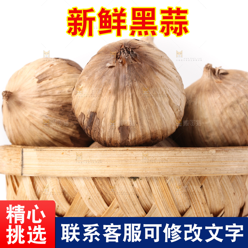 篮子里放着金乡黑蒜