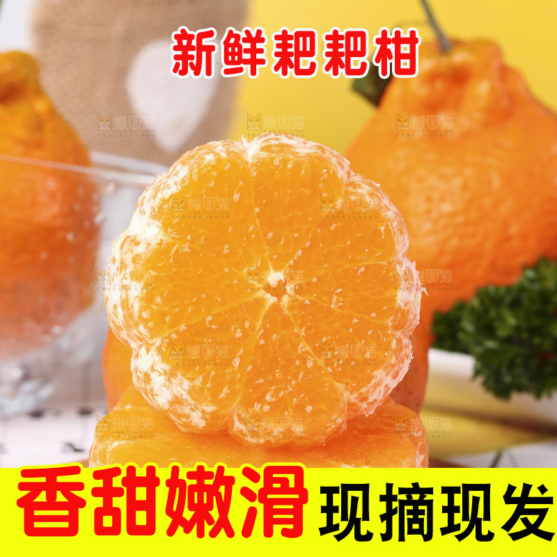 木板上放着春见耙耙柑