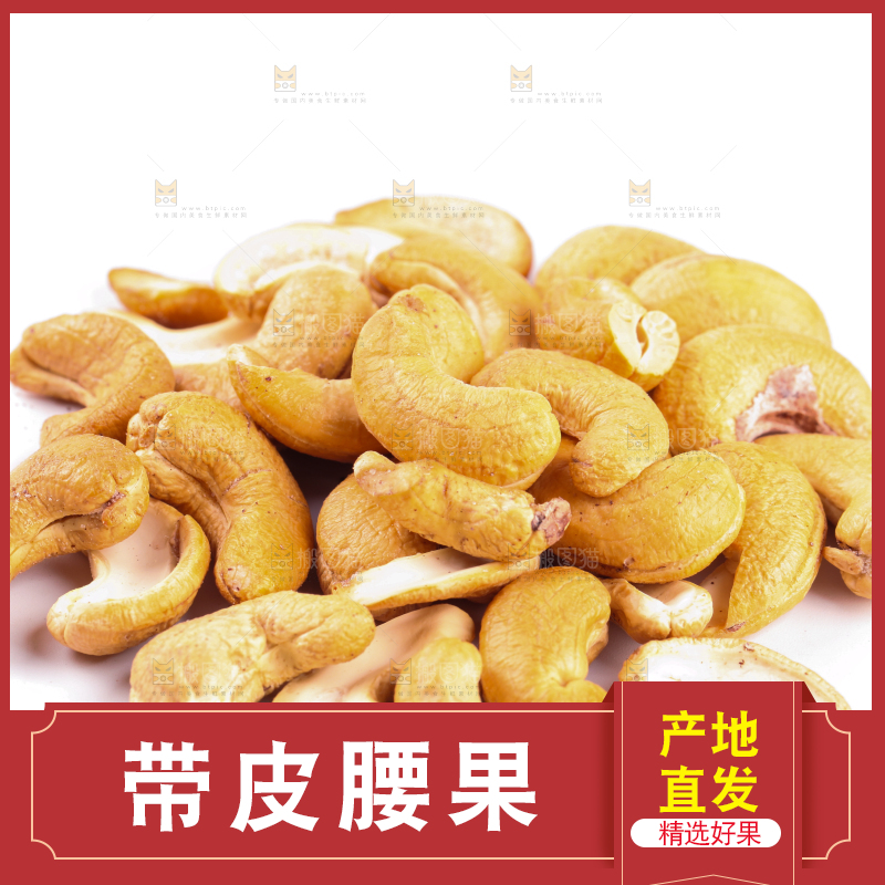 白底上放着剥皮的腰果