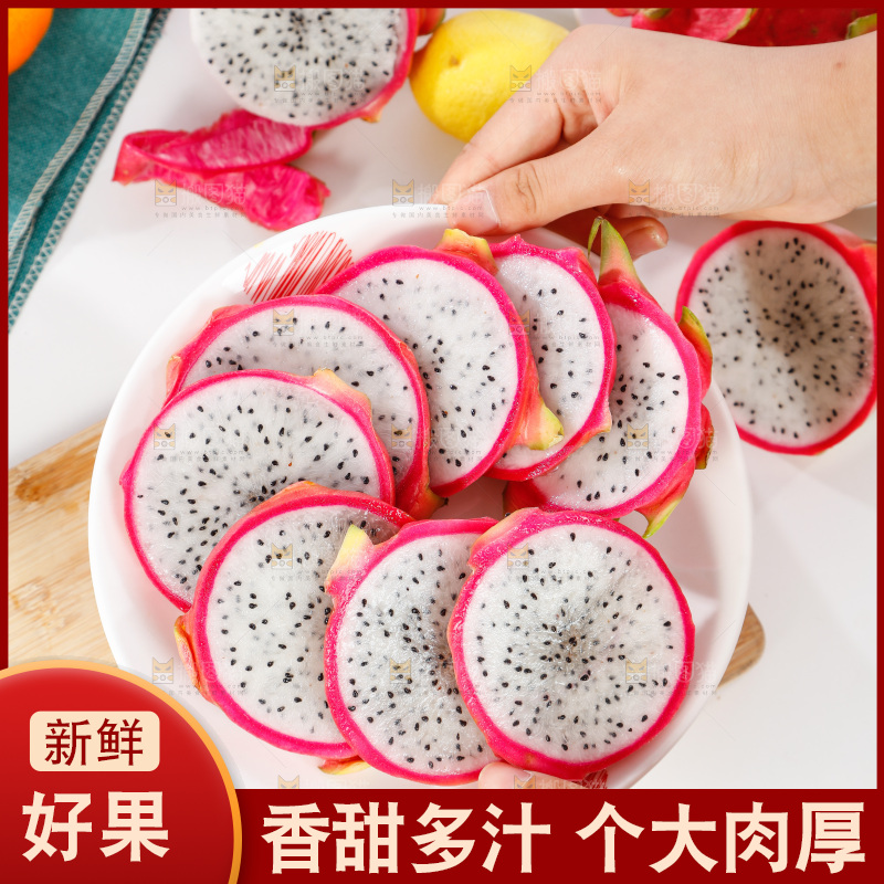 木板上摆放着白肉火龙果