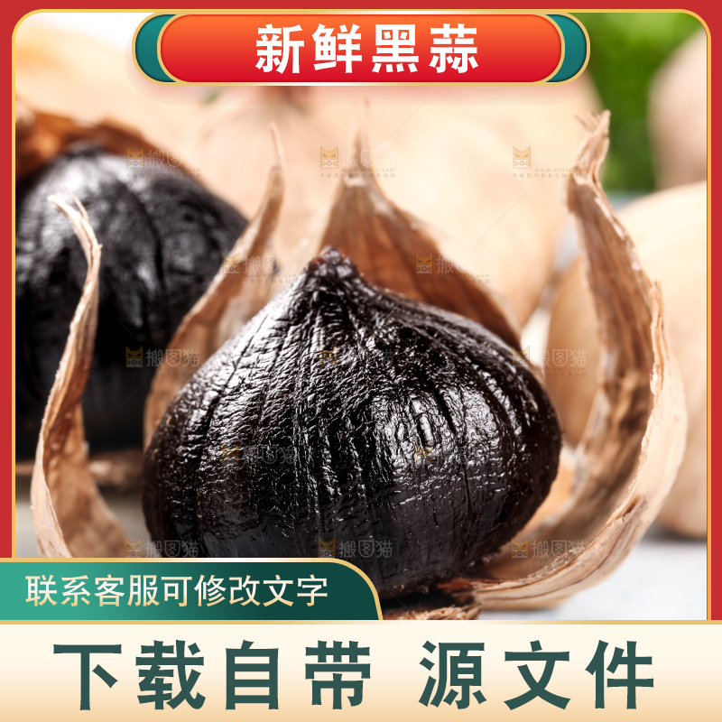 浅底上的养生黑蒜